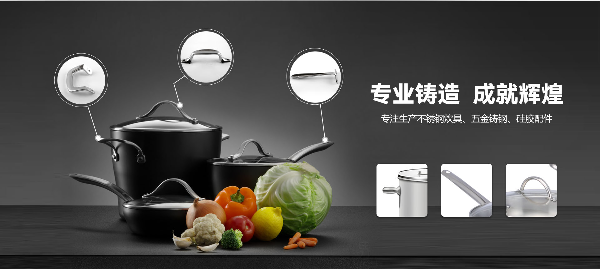 廚具不鏽鋼配件,不鏽鋼炊具配件,高鐵配件,精鑄鑄造配件
