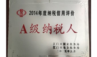 企业荣誉-厨具不锈钢配件_不锈钢炊具配件_高铁配件_精铸铸造配件-江门市得意宝不锈钢制品有限公司-企业空间