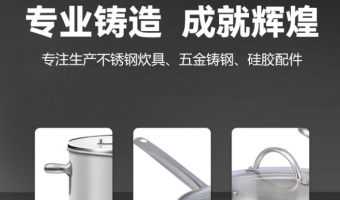 新闻中心-厨具不锈钢配件_不锈钢炊具配件_高铁配件_精铸铸造配件-江门市得意宝不锈钢制品有限公司-不锈钢厨具使用过程不可不知的事情